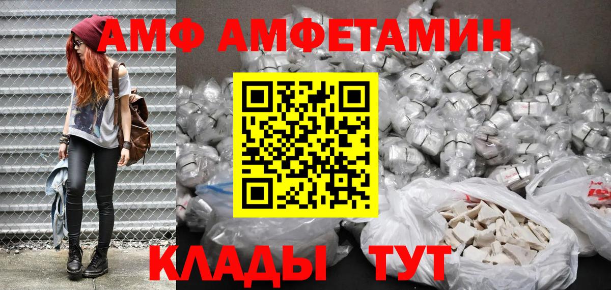 Кохма  Амфетамин  Вход с VPN  АМФ 97% 