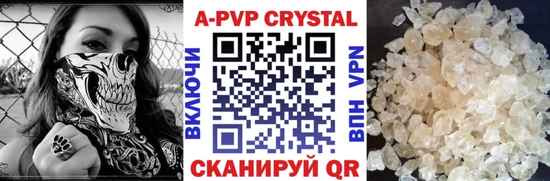 A-PVP мука  как найти закладки  KRAKEN зеркало  Кохма 