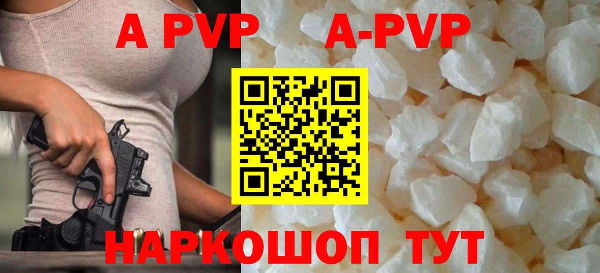 Alpha PVP мука  Вход с VPN  Кохма  APVP крисы CK  Alpha PVP СК 