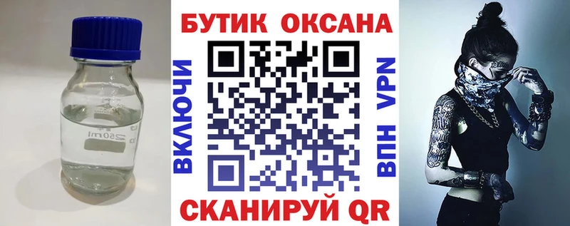 БУТИРАТ вода  даркнет сайт  Кохма 