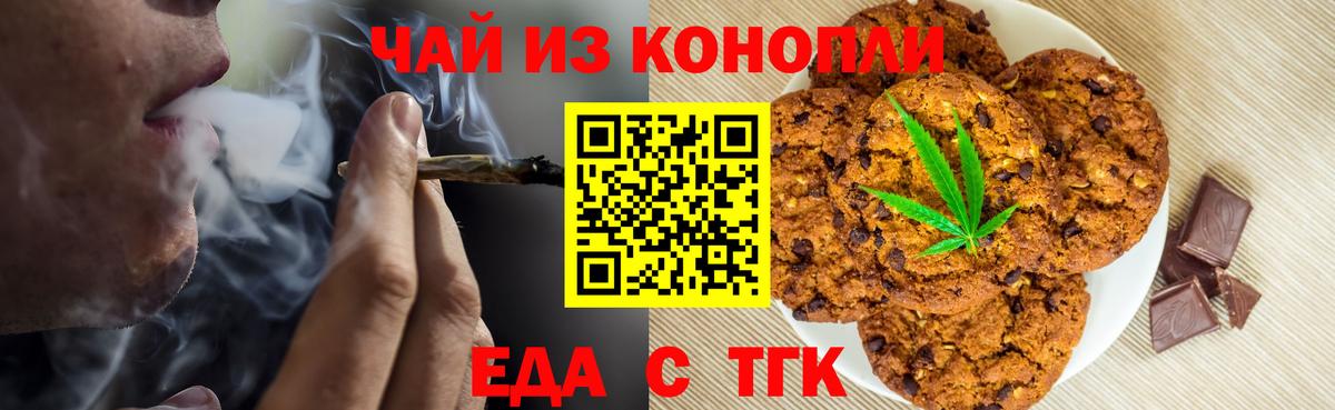 Кохма  Еда ТГК марихуана  Вход с VPN 