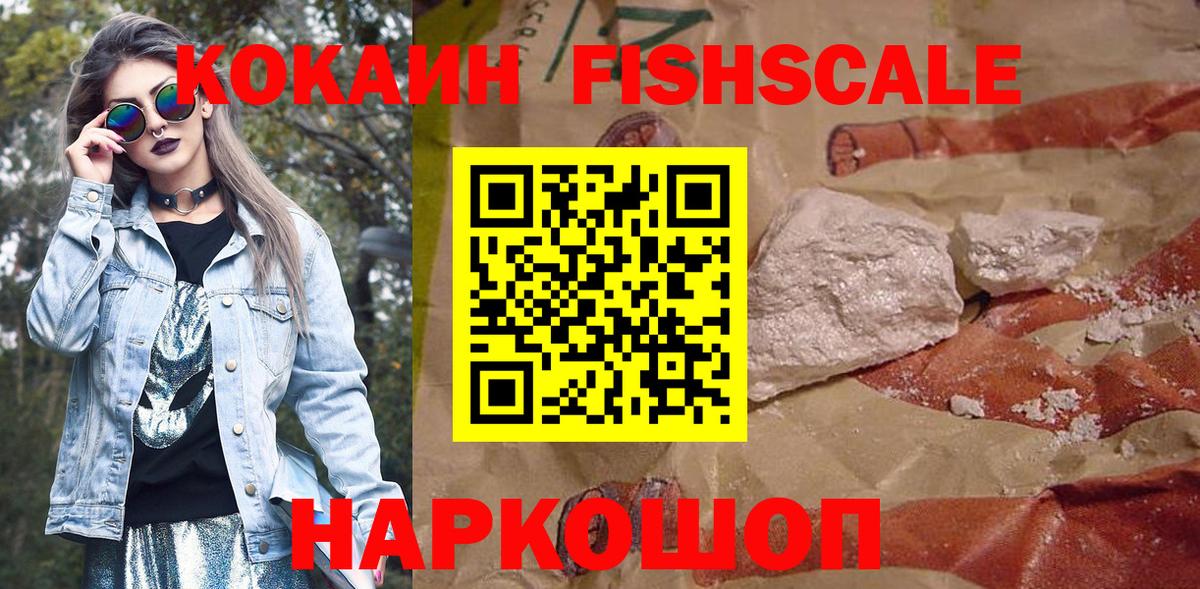 Cocaine VHQ  Вход с VPN  Cocaine  Кохма  Cocaine 97% 