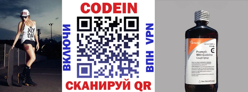 мега маркетплейс  Кохма  Codein Purple Drank 