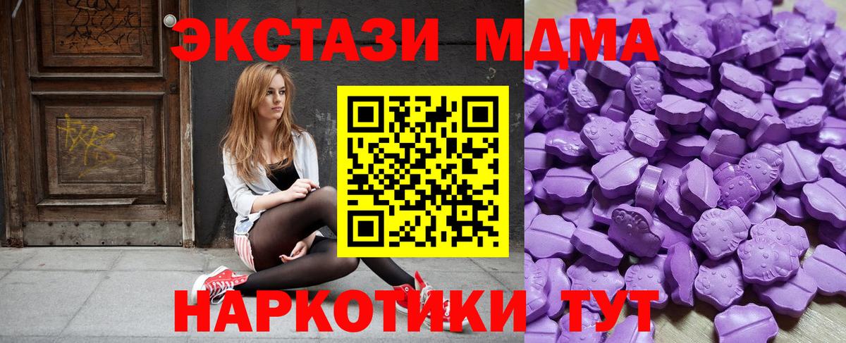 Кохма  Экстази XTC  Ecstasy  Вход с VPN  Ecstasy Philipp Plein 