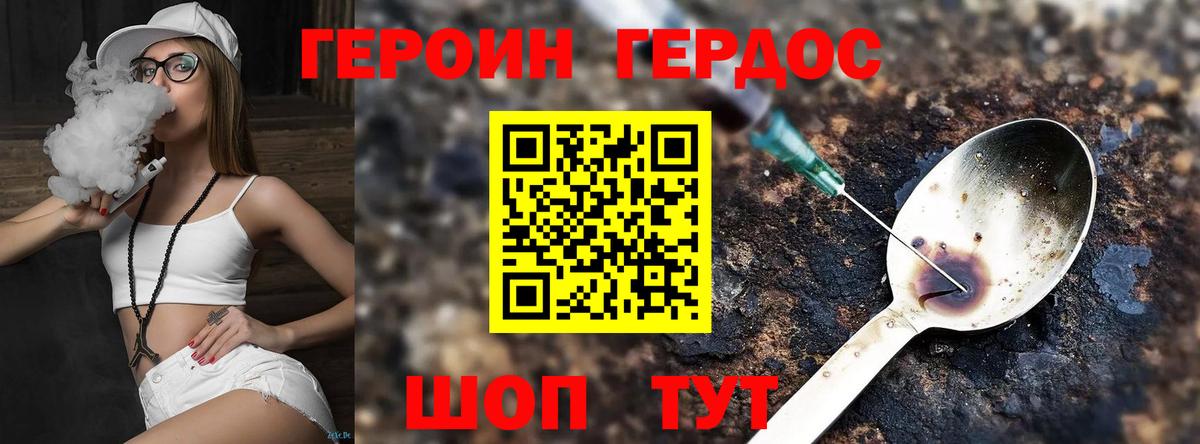 Кохма  ГЕРОИН Афган  ГЕРОИН  Вход с VPN 