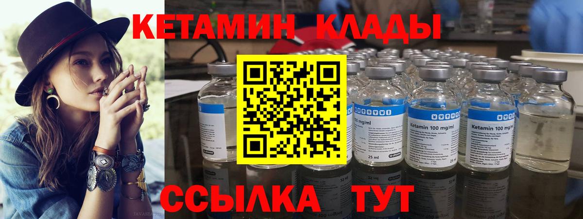 Кетамин VHQ Кохма