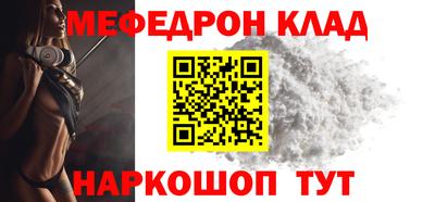 мяу мяу кристалл Краснознаменск