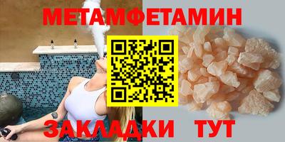 мяу мяу кристалл Краснознаменск
