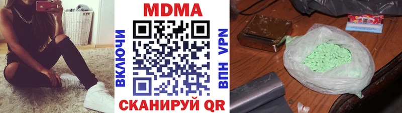 МДМА кристаллы  Кохма 