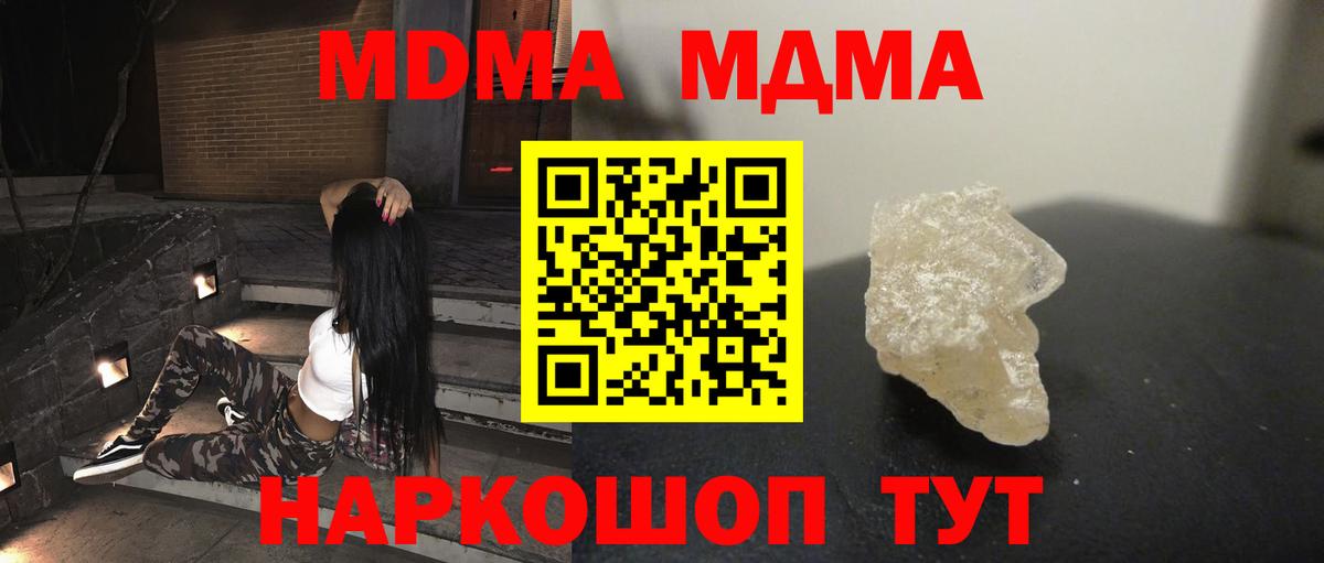 MDMA VHQ  MDMA  Вход с VPN  Кохма  МДМА Molly 