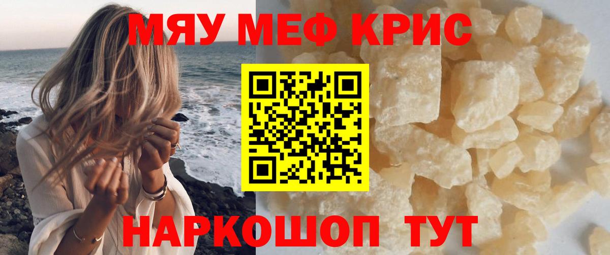 Кохма  Меф  Вход с VPN  Мефедрон mephedrone 