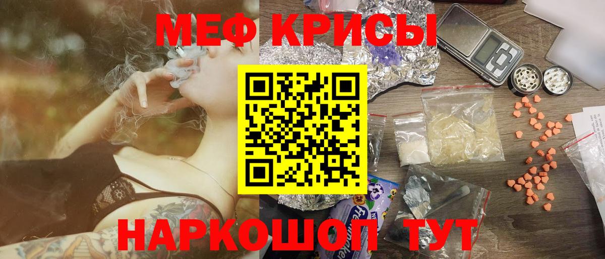 Меф мука Кохма