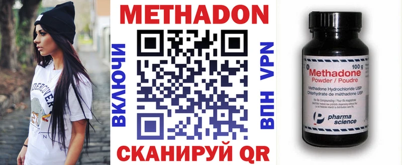 Метадон methadone  закладки  Кохма 