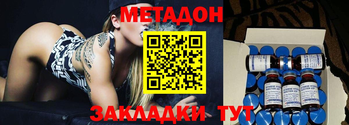 МЕТАДОН methadone  Вход с VPN  hydra сайт  Метадон мёд  Кохма 