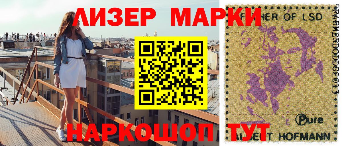 Марки 25I-NBOMe 1,5мг Кохма