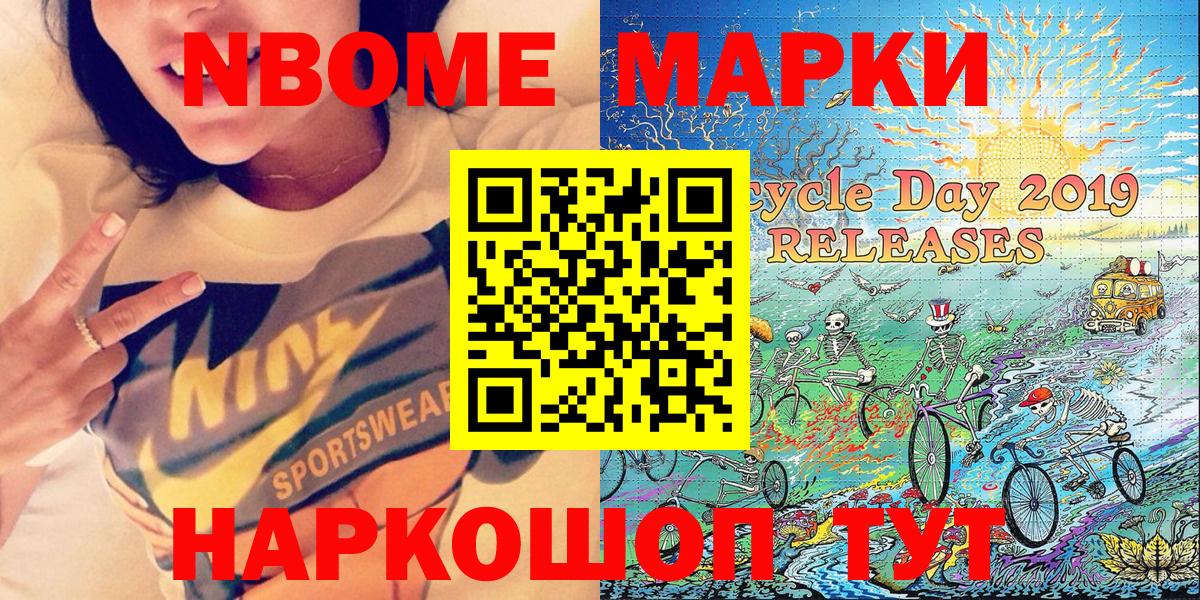 Наркотические марки  закладка  Кохма  Марки NBOMe 1,8мг  Вход с VPN 
